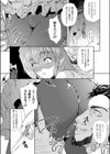 Fecund試し読み3ページ