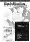 Fetish Garden試し読み4ページ