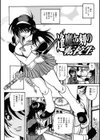Fetish Garden試し読み6ページ