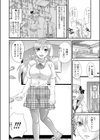 FIFTY×FIFTY試し読み3ページ