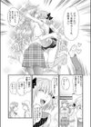 FIFTY×FIFTY試し読み4ページ