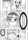 FIFTY×FIFTY試し読み6ページ