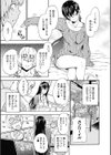 fisherman’s theory試し読み3ページ
