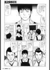 fix you試し読み3ページ