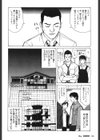 fix you試し読み4ページ