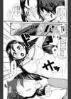 flip-flop試し読み3ページ