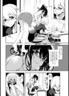 Flower × Flower試し読み2ページ