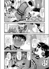 Flower of the dead試し読み6ページ