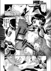 Flower of the dead試し読み8ページ