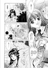 Flower試し読み7ページ