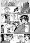 Forever Yours…試し読み8ページ