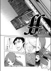 fortissimo試し読み3ページ