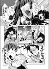 Fortuneless試し読み3ページ