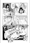Fortuneless試し読み4ページ