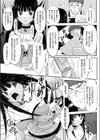 Fortuneless試し読み5ページ