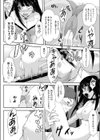 Fortuneless試し読み8ページ