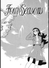 Four Seasons試し読み2ページ