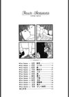 Four Seasons試し読み3ページ