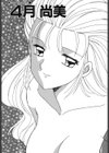 Four Seasons試し読み6ページ