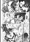 Fresh Goddess試し読み9ページ