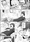 frick！×frick！試し読み1ページ