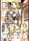 Fruits Fight試し読み3ページ