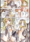 Fruits Fight試し読み4ページ