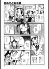 Fruits Fight試し読み10ページ