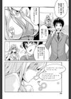 FUCK TO THE TEACHER ベネットの逆襲 試し読み2ページ