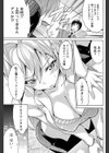 FUCK TO THE TEACHER ベネットの逆襲 試し読み3ページ