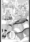 FUCK TO THE TEACHER ベネットの逆襲 試し読み4ページ