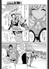 FUCK TO THE TEACHER ベネットの逆襲 試し読み5ページ