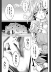 FUCK TO THE TEACHER ベネットの逆襲 試し読み7ページ