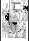 FUCK TO THE TEACHER ベネットの逆襲 試し読み8ページ