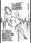 Fカップの魔女試し読み5ページ