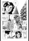 Fカップの魔女試し読み10ページ