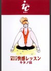 Fカップ奥さま快感レッスン試し読み2ページ