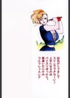 Fカップ奥さま快感レッスン試し読み3ページ