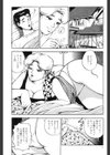 Fカップ奥さま快感レッスン試し読み7ページ