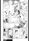 Fカップ奥さま快感レッスン試し読み9ページ