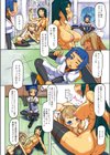 Fの誘惑試し読み2ページ