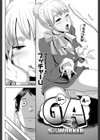 GA試し読み2ページ