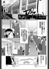 GA試し読み3ページ