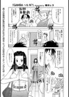 GAMBAったN？試し読み1ページ