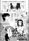 GAMBAったN？試し読み2ページ
