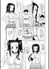 GAMBAったN？試し読み3ページ
