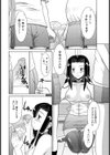 GAMBAったN？試し読み4ページ