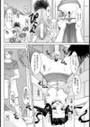 GAMBAったN？試し読み8ページ