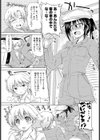 garage girl試し読み5ページ