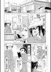 garage girl試し読み6ページ